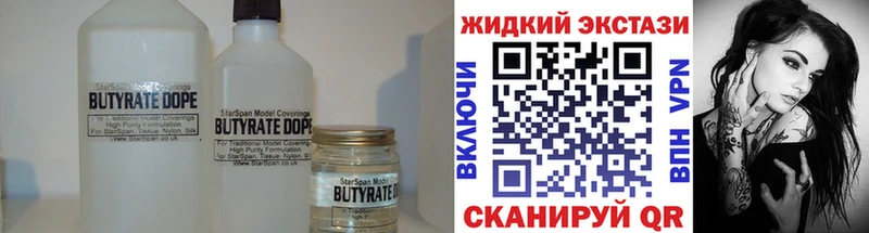 БУТИРАТ бутик  Уяр 