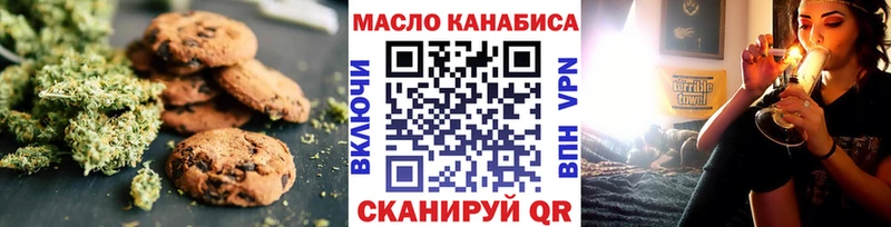 Печенье с ТГК марихуана  где купить   Уяр 