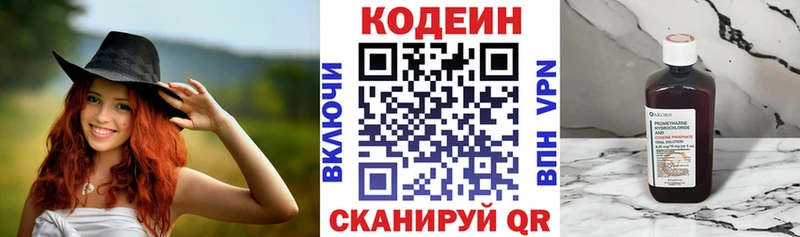 Кодеин напиток Lean (лин)  МЕГА маркетплейс  Уяр  купить наркотик 