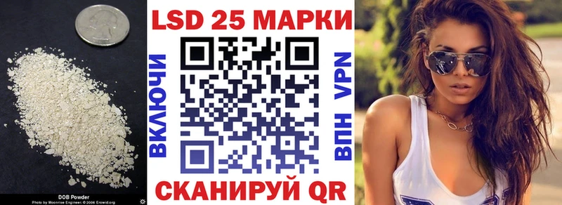 Лсд 25 экстази кислота Уяр