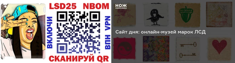 Марки NBOMe 1,5мг  Уяр 